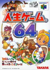 Jinsei Game 64 - Japanese